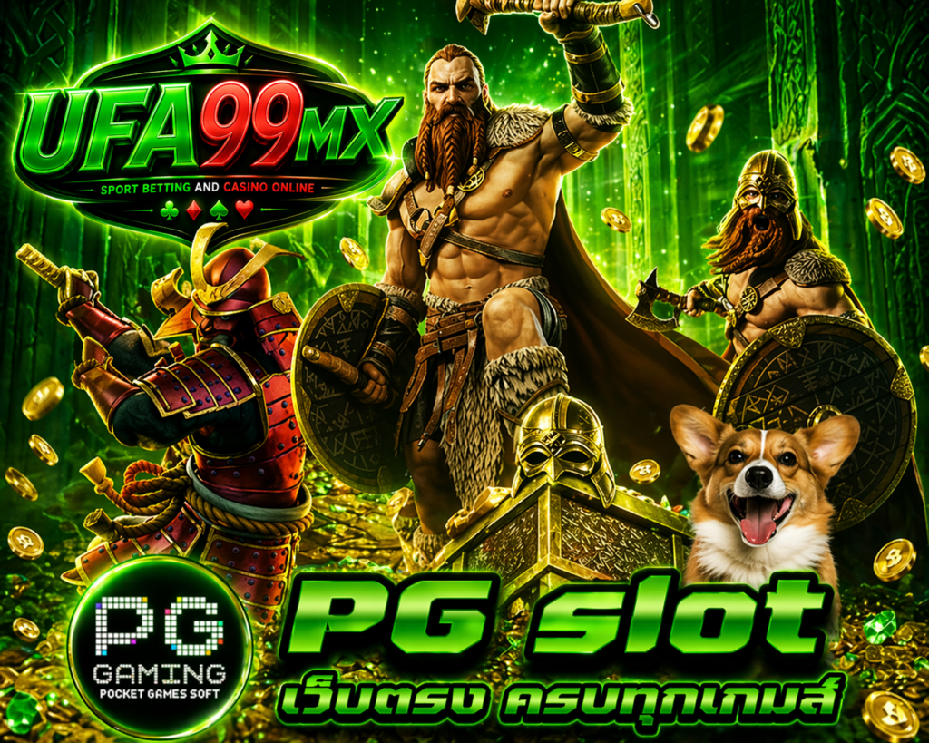 ufa99mx ระบบเกมยุติธรรม