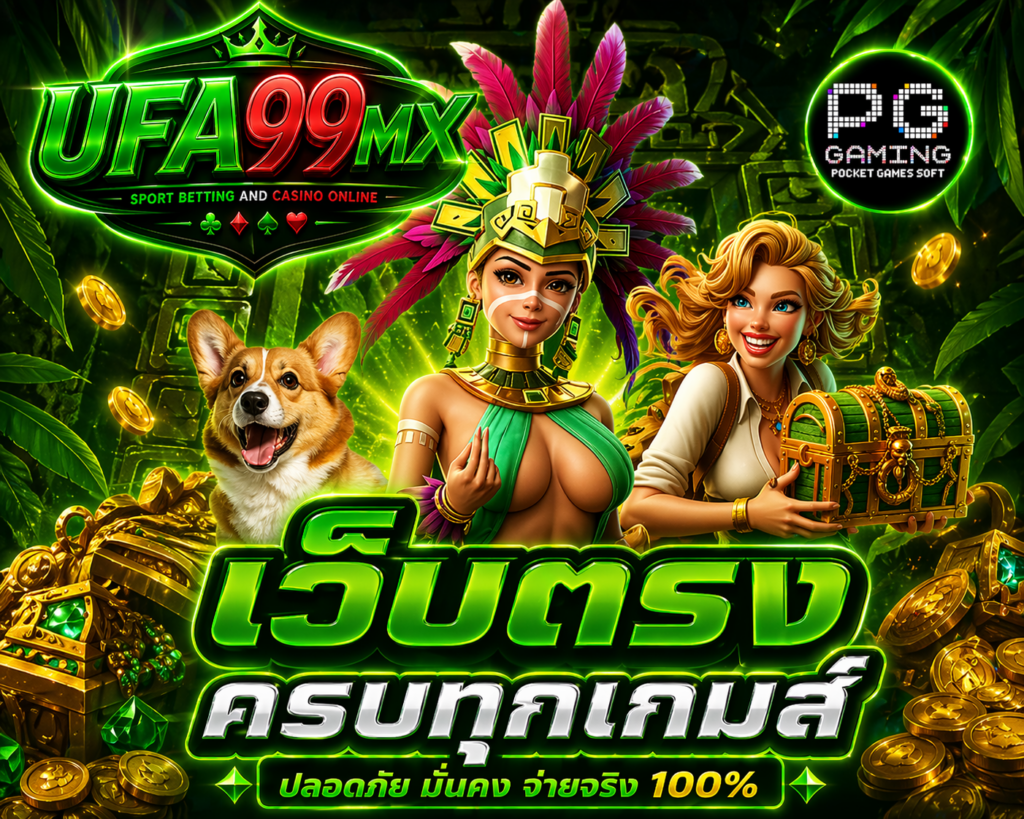 ufa99mx รองรับทุกอุปกรณ์